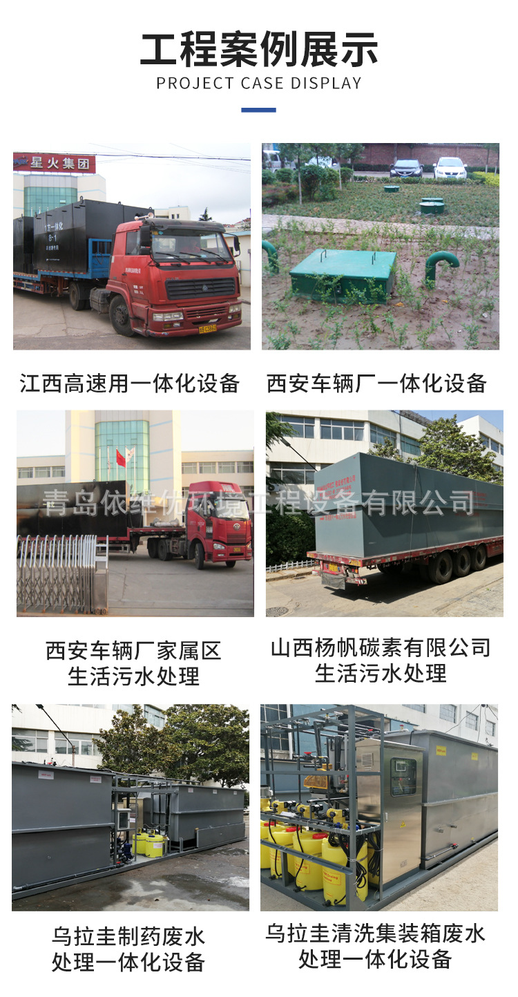 一体化污水处理详情2_13.jpg