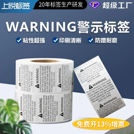 不干胶标签;标签打印纸;标签、标牌