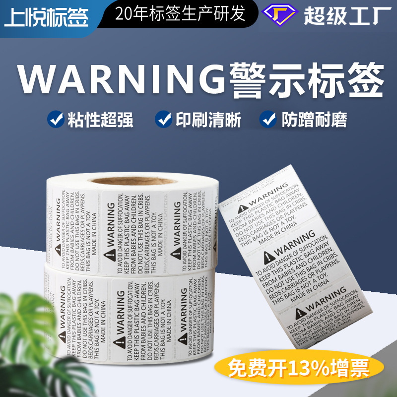 Amazon anti-suffocation warning label plastic bag warning Warning English label paper to prevent children