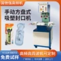 手动高周波高频泡壳包装机