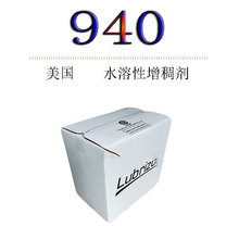 美国路博润Carbopol卡波940 凝胶形成剂 冰晶增稠悬浮剂 卡波姆