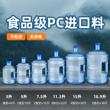 纯净矿泉水桶家用饮水机桶加厚手提桶装水桶饮用储水大桶小空桶pc