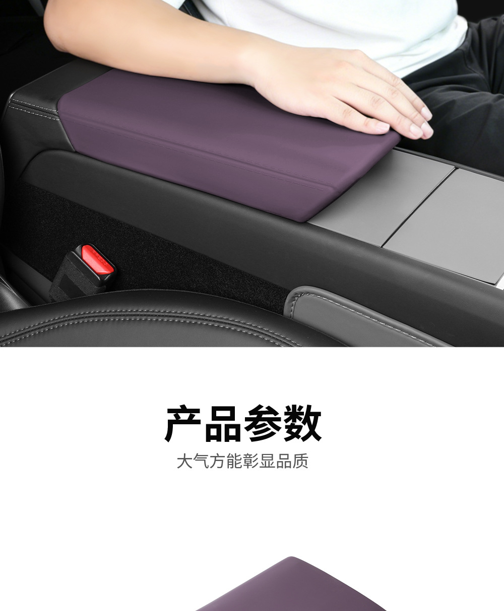 Suitable for Tesla Model Yl 3 Silicone Armrest Box Cover Pad Protective Cover Glue-Free Installation Car White Interior Purple