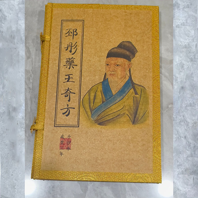 통 통 의학 왕 치 팡