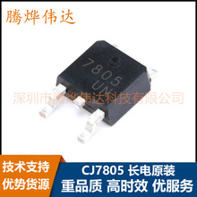 · CJ7805 zӡ7805 1.5A 5V bTO-263 ԷCJ