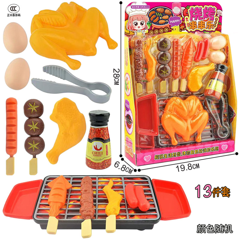 包邮儿童过家家烧烤 bbq烧烤套装厨房烤肉仿真食物烧 烤串串玩具