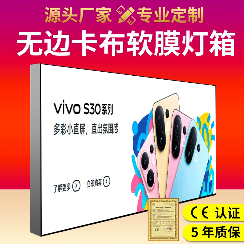 Рекламный световой короб с мягкой пленкой для наружной рекламы, индивидуальный дизайн вывесок для дверей, авто, салонов красоты, потолков, супермаркетов, бесшовные тканевые карты, ультратонкий световой короб