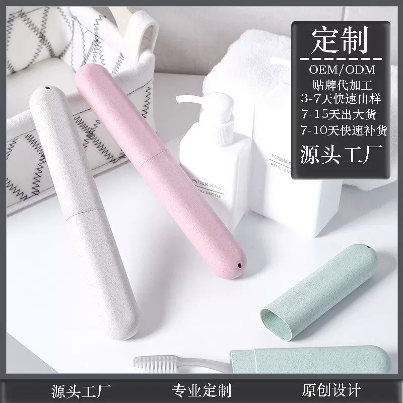 定制小麦秸牙刷盒便携旅行防尘秆筷子盒创意牙刷筒吸管收纳盒24cm