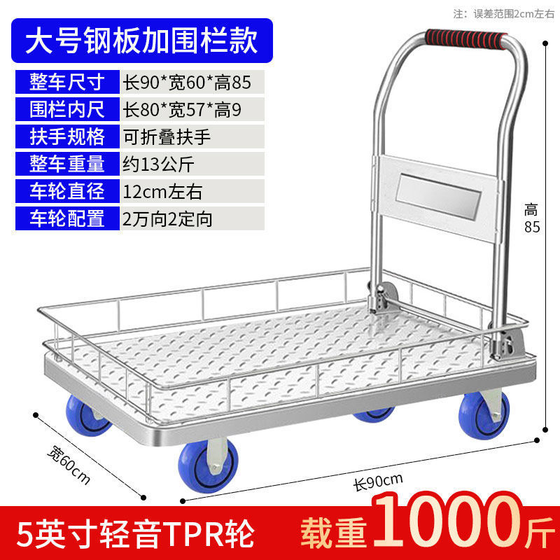 围栏平板车手推车可折叠静音便携周转小推车折叠小拉车搬运车拖车