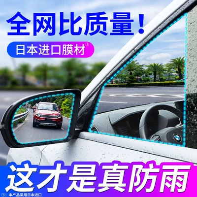 Sticker – Qìchē Rearview mirror rainproof sticker