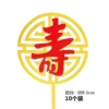 Acrylic double layer red longevity characters