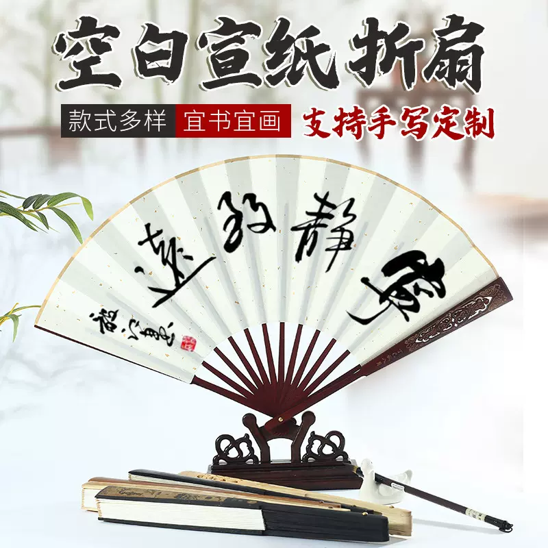 宣纸扇子折扇定制中国风9寸10寸宣纸手扇空白绘画折叠扇定制批发