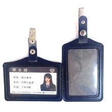 PU证件卡套学生证生徒证胸牌日系JK胸卡套厂牌套周星星电影周边