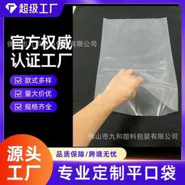 定制工业平口袋防锈塑料袋加厚防静电四方袋风琴袋可定制印刷logo