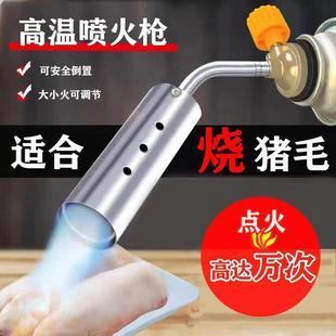 Portable Igniter for Home Baking and Barbecue Charcoal Lighting with a Spray Gun for Burning Pig Hair, Cassette Welding, and Liquefied Gas Tank