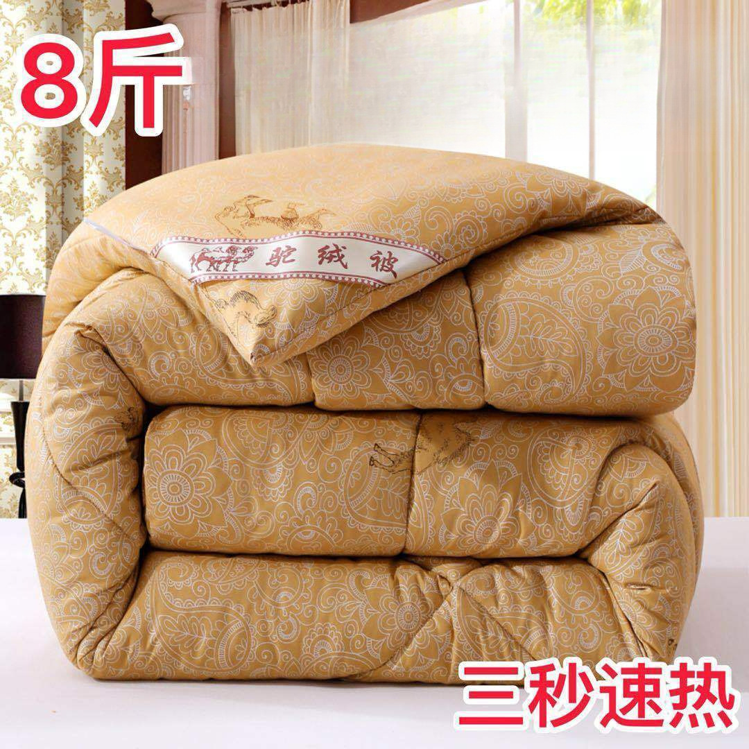 被子被芯驼毛被加厚保暖冬被单双人被褥学生宿舍驼绒被子包邮直销