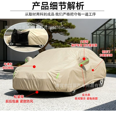 In-Stock 210D Oxford Cloth Car Car clothing