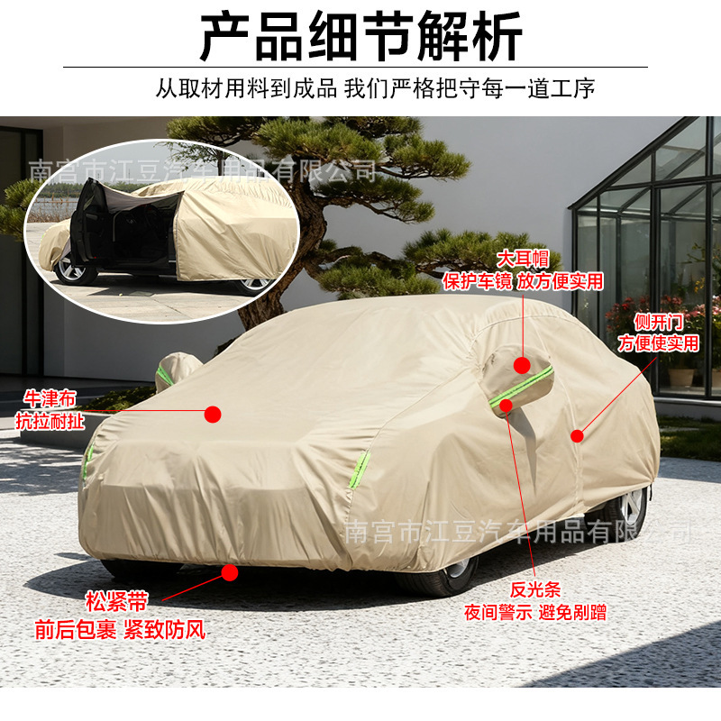 Customized Oxford Cloth Car Cover, Sunshade, Sun Protection, Thickened Car Cover, Full Cover, Sunshade and Rainproof Car Cover