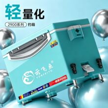 新款蒂芙尼蓝钓箱轻便多功能台钓鱼钓箱垂钓鱼桶渔具全套外贸批发