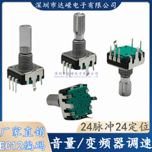 惠威M50W电脑音箱线控电位器音量开关控制编码器24定位 5脚无限位