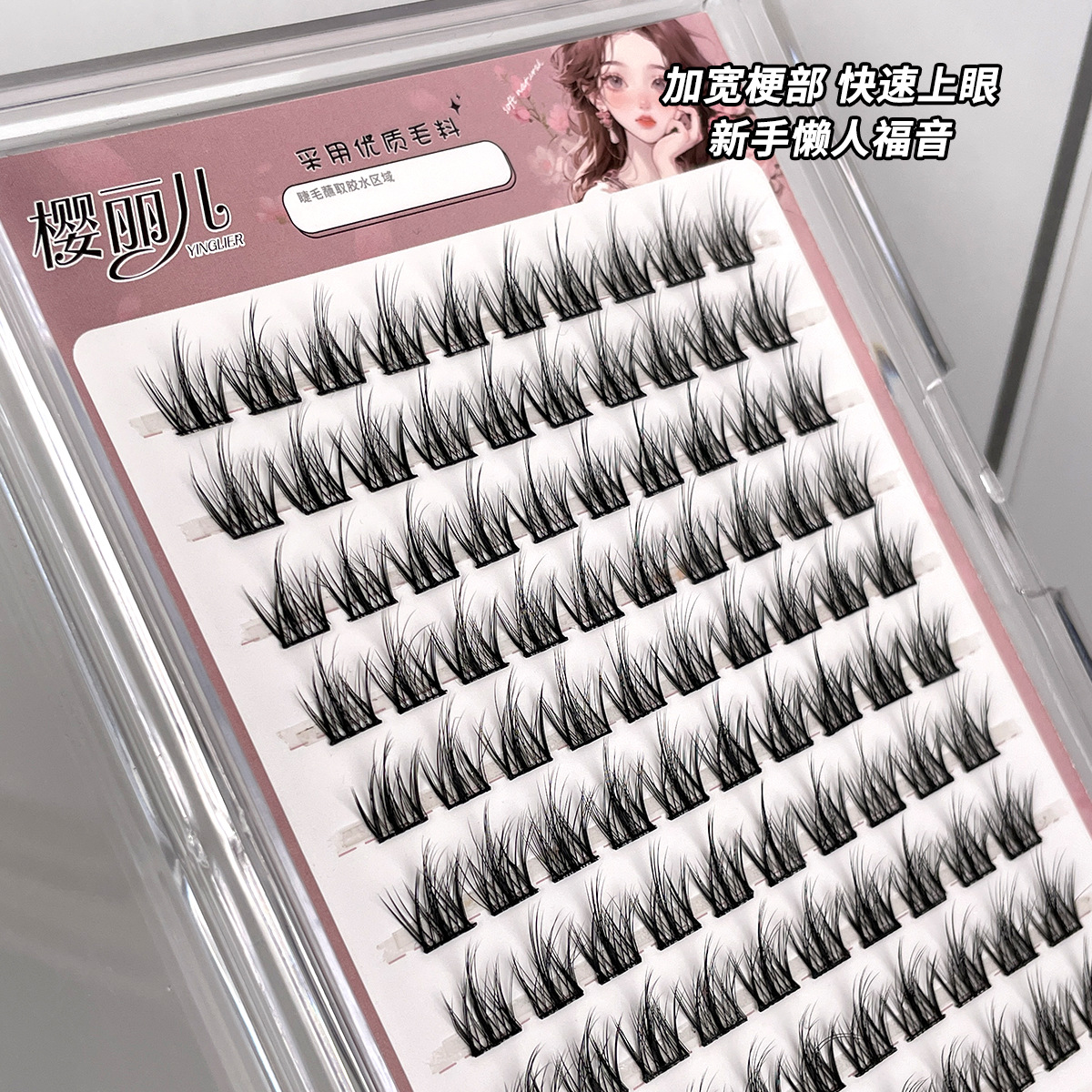 Sakura Baby Mink Velvet False eyelash Layering Trilogy Natural Single Cluster Lazy Person Simulation beginner's eyelash Item Picture