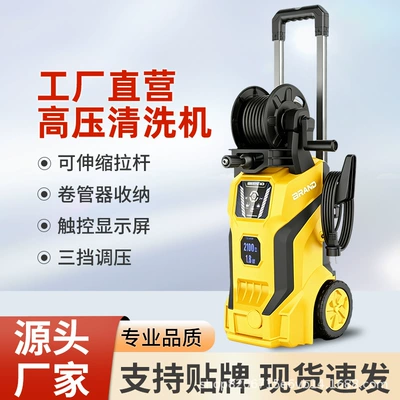 High-Power Cleaning Machine, Car washing machine