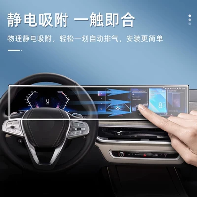 Car interior film, display screen tempered film