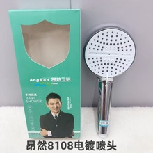 工厂 三挡可调节淋浴增压花洒喷头 增压喷头 热水器莲雾喷头套装