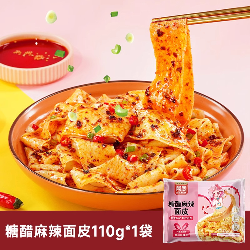 탕수육매운면 1봉지