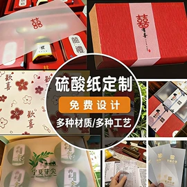 拷贝纸;描图、绘图纸;纸袋