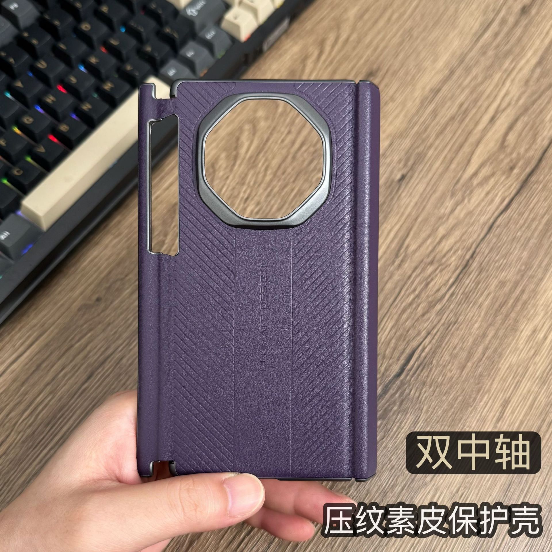 SKU01_颜色分类(【槿紫-双中轴】压纹素皮壳 送AR镜头