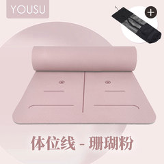 厚い幅の滑り止めTPEヨガマット高反発衝撃両面滑り止め運動マット体位線にネットバッグがある