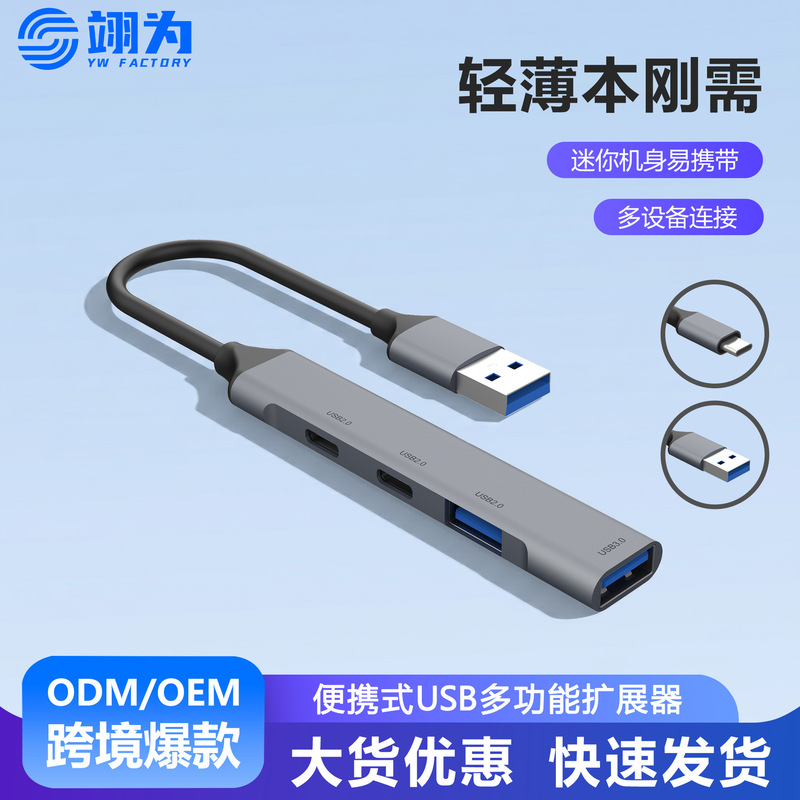 One-To-Four USB 3.0 Docking Station Multi-Port Adapter Type-C Laptop Thin and Light Notebook