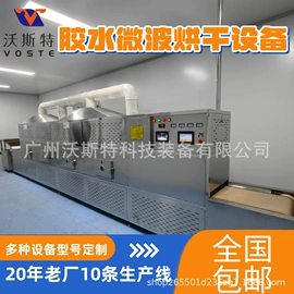 微波干燥设备;带式干燥设备;箱式干燥设备