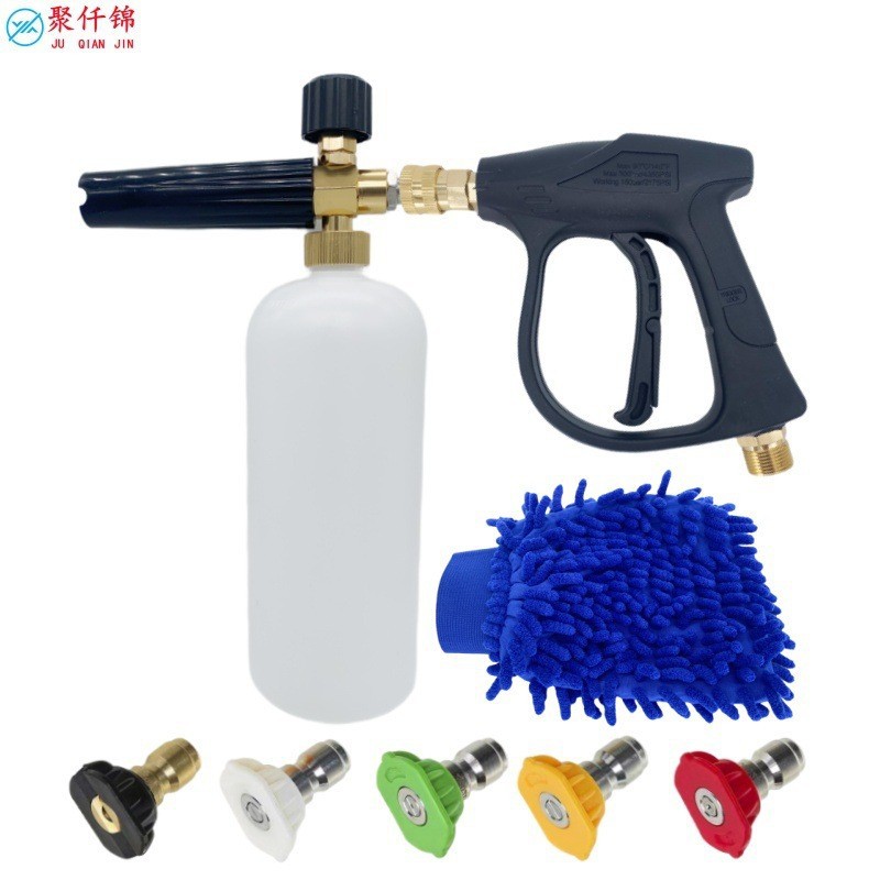 High-pressure washer PA foam pot 1/4 quick-connect spray gun home car washer with five-color nozzle water gun set