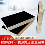 建筑模板多层杨木胶合板工程工地建材黑色清水模板覆膜板多层板