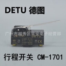 DETU �D ΢���_�P �г��_�P CM-1701 �ܗU��
