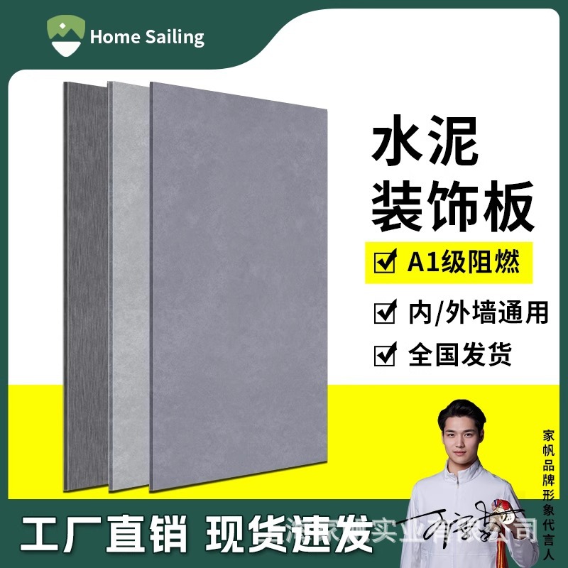 纤维水泥板装饰板饰面板清水混凝土板水泥纤维板压力板墙面外墙板