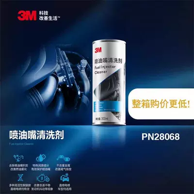 Oil additive PN28068 carbon deposition removal cleaning sludge
