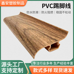 Cross-Border Pvc Baseboard Polymer Thickeneded Waterproof Tide Wood Plastic Base Line Corner Buckle Hidden Nail Pvc Baseboard