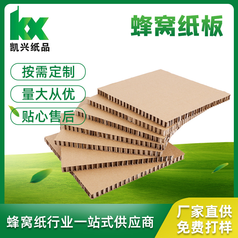 Packaging cardboard