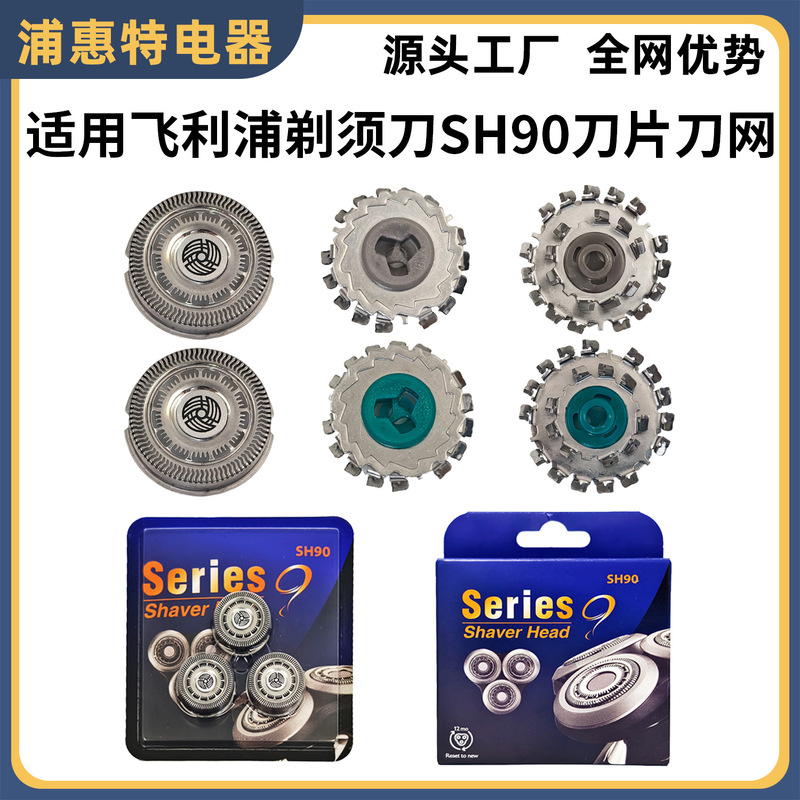 Suitable for Philips Shaver Sh90 Head S9000/S9111/S9031/S9721 Blade and Foil Accessories
