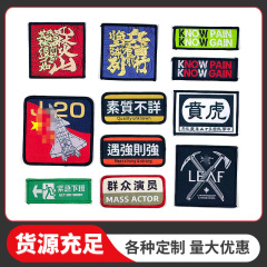 熱い販売テキストスタイルパーソナライズされた刺繍ステッカー diy 衣類バッグ縫製不要の自己粘着パッチステッカーベルクロ刺繍布ステッカー
