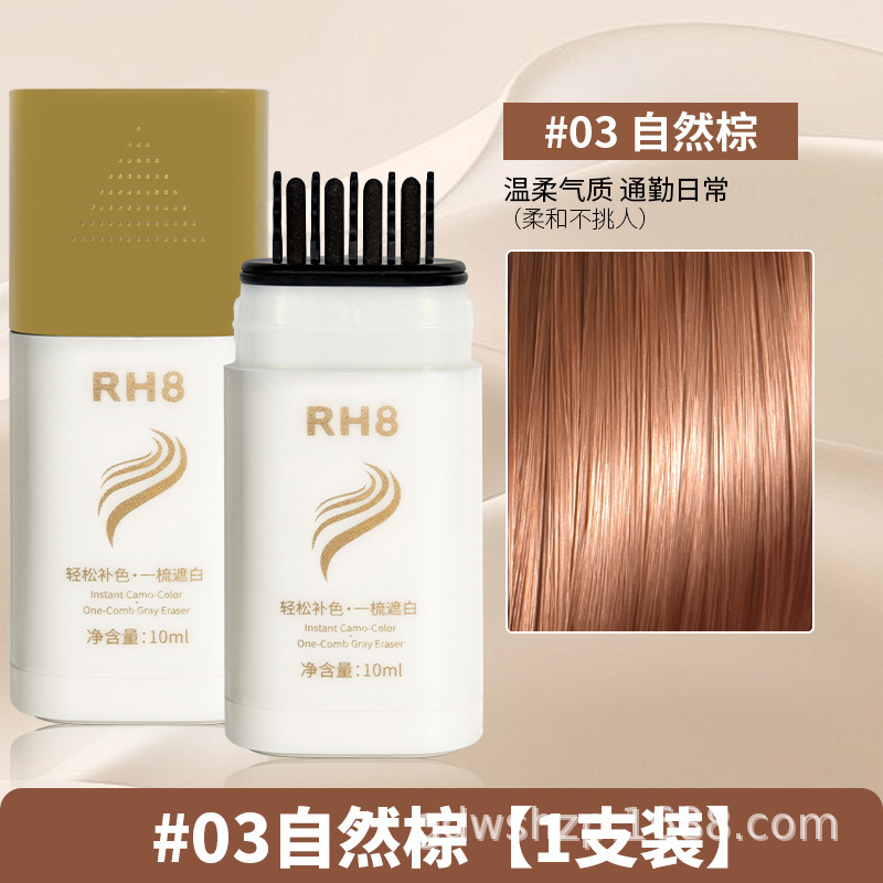RH8美容室の筆は白髪の神器を覆います。|undefined