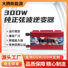 ̫��ܑ���܇�d��׃�� 12/24V�D110/220V��׃�� �����L