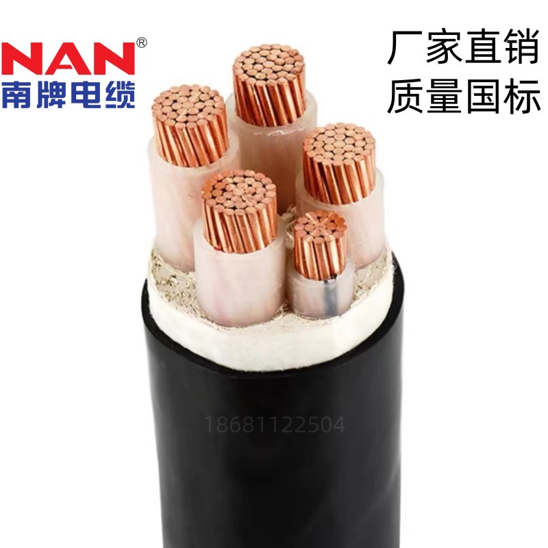 广州南洋电线电缆WDZB-YJY4*240+1*120平方低烟无卤阻燃铜芯国标