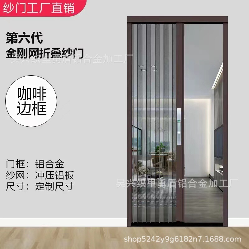 New Aluminum Alloy Folding Screen Door, a Must-Have for Summer, Anti-Mosquito and Anti-Theft, High-Speed Rail Track Sliding Door for Balcony and Entrance