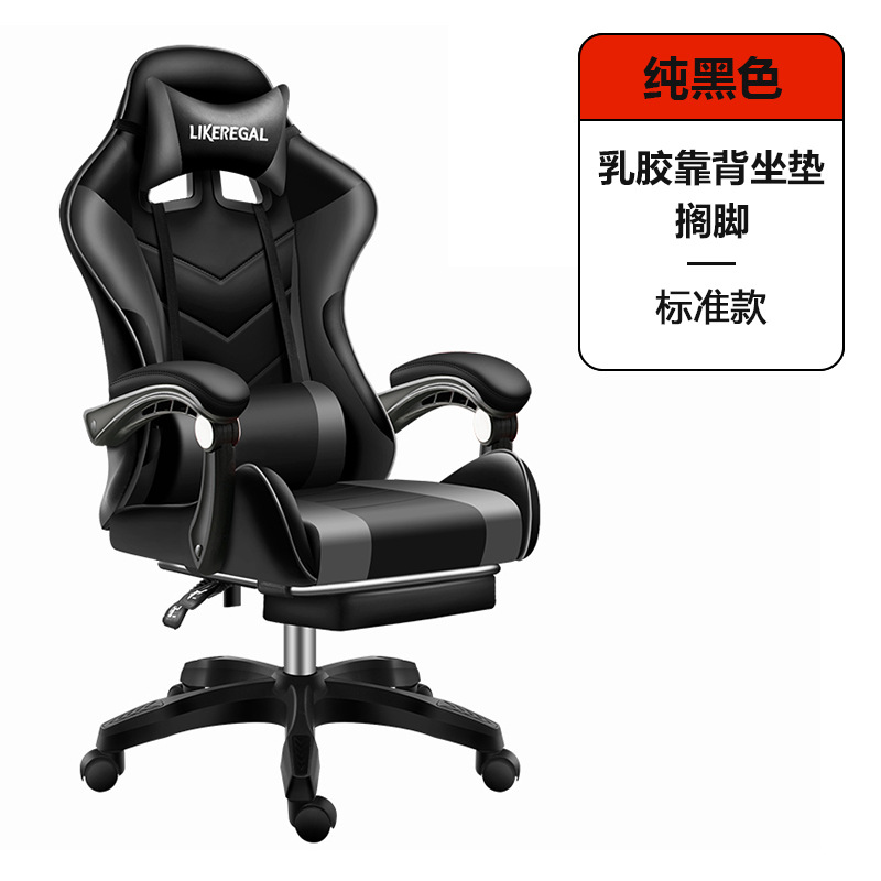 Silla de deportes electrónicos, silla de juego, silla de computadora de oficina de gaming chair, ergonomía, sedentario, no cansado, acostado en casa