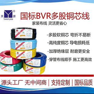 ��Դ����BVR���ܛ늾� 1.5/2.5/4 ƽ�����~��о�����b����ܛ��|