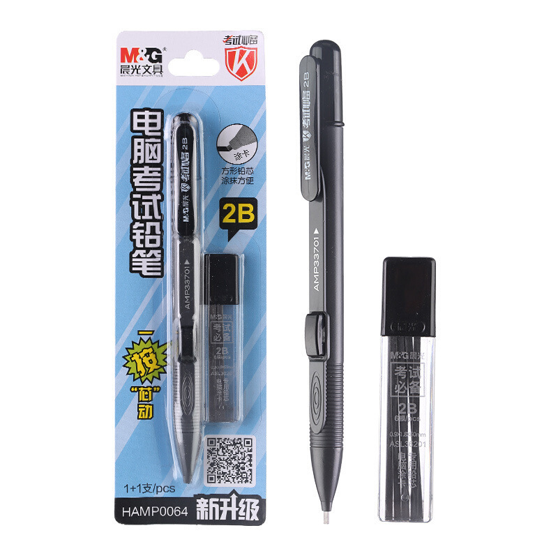 HAMP0064套装电脑2B考试扫描铅笔按动自动铅笔涂卡铅笔芯